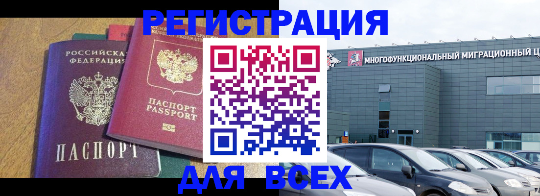 прописка законно в Городце