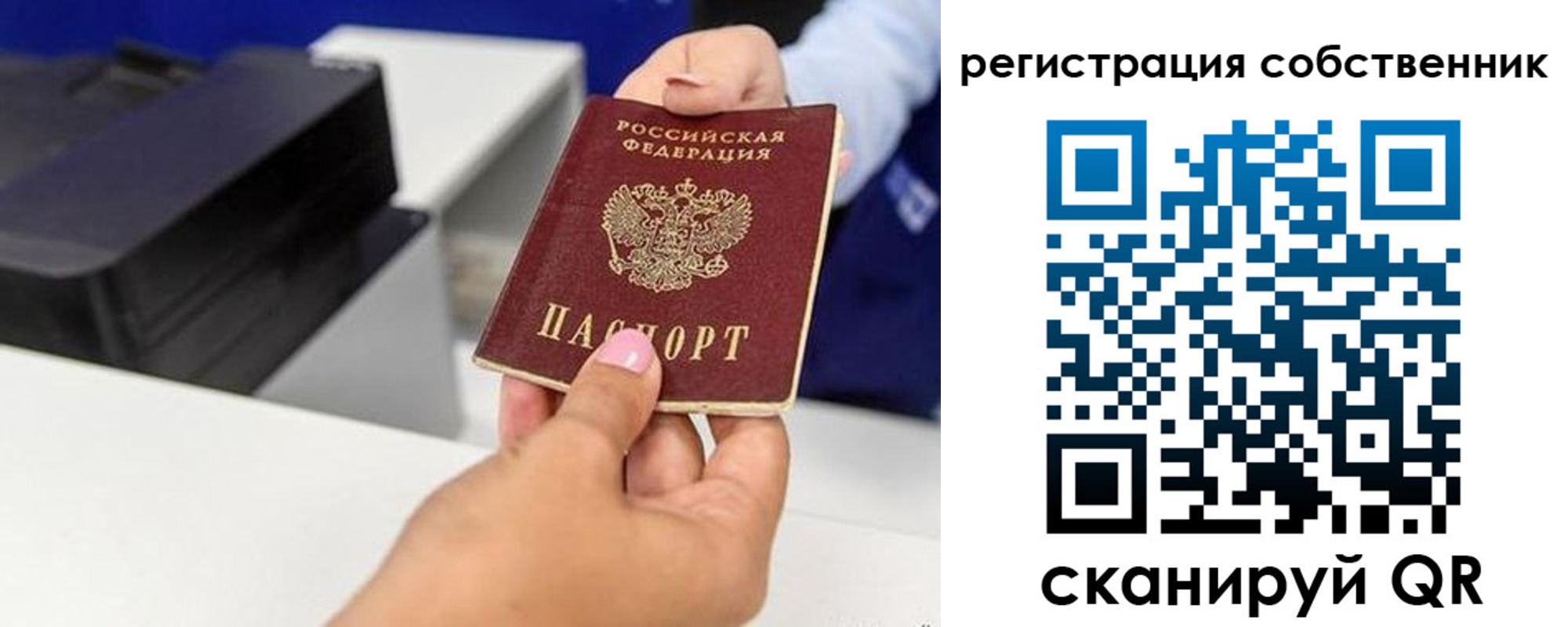 временная регистрация собственник в Городце