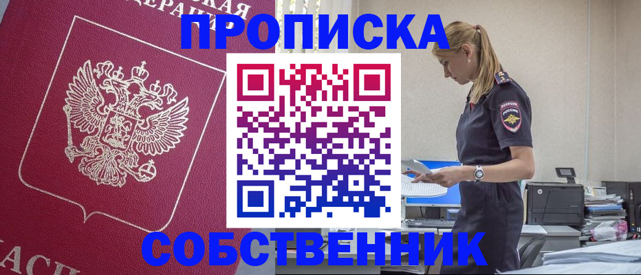 временная регистрация недорого в Городце