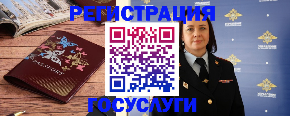 прописка для кредита в Городце