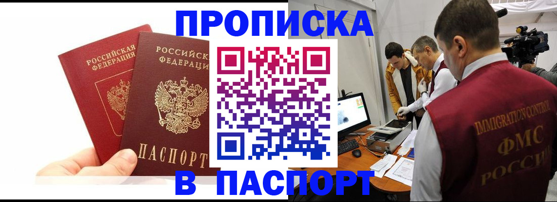 миграционный учет в Городце