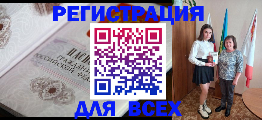 временная регистрация в квартире в Городце