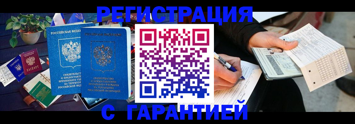 прописка иностранных граждан в Городце