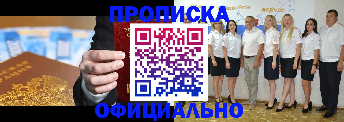 прописка ребенка в Городце